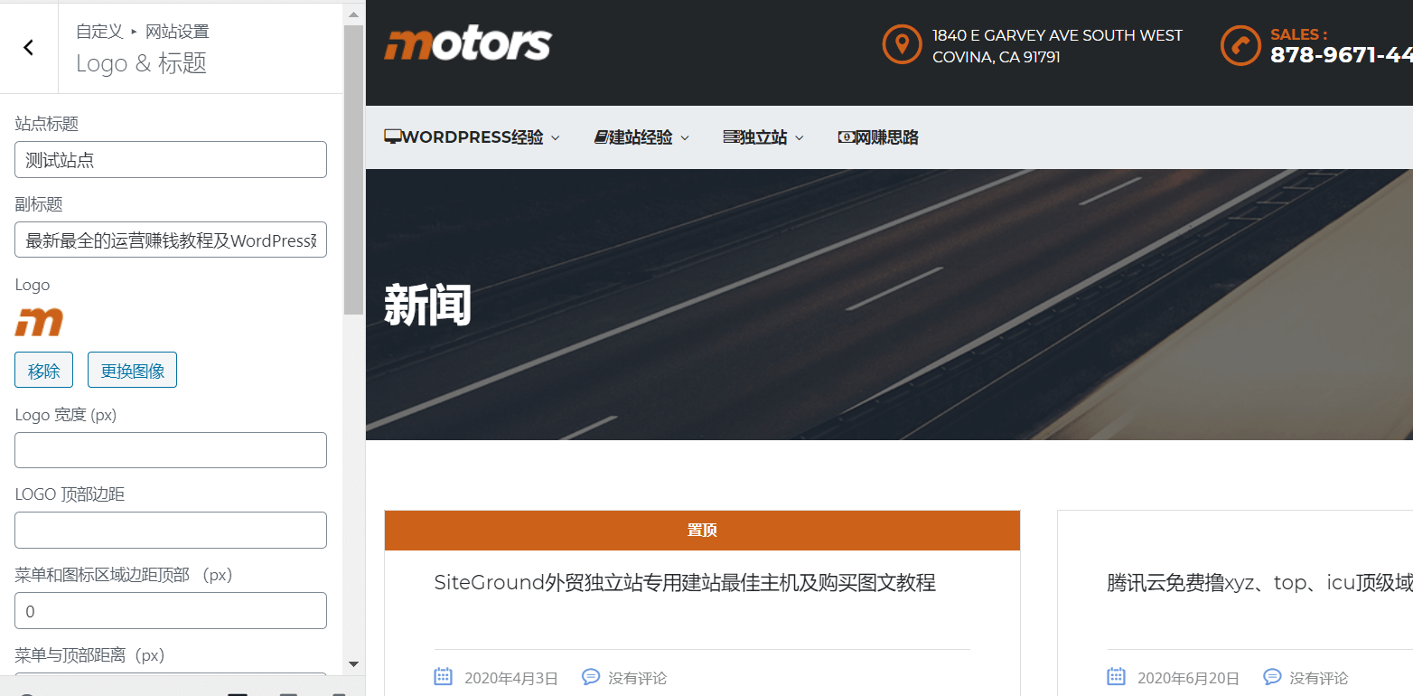 图片[13]-Motors汉化中文版|汽车销售/租赁/分类广告展示WordPress主题模板介绍-搬主题