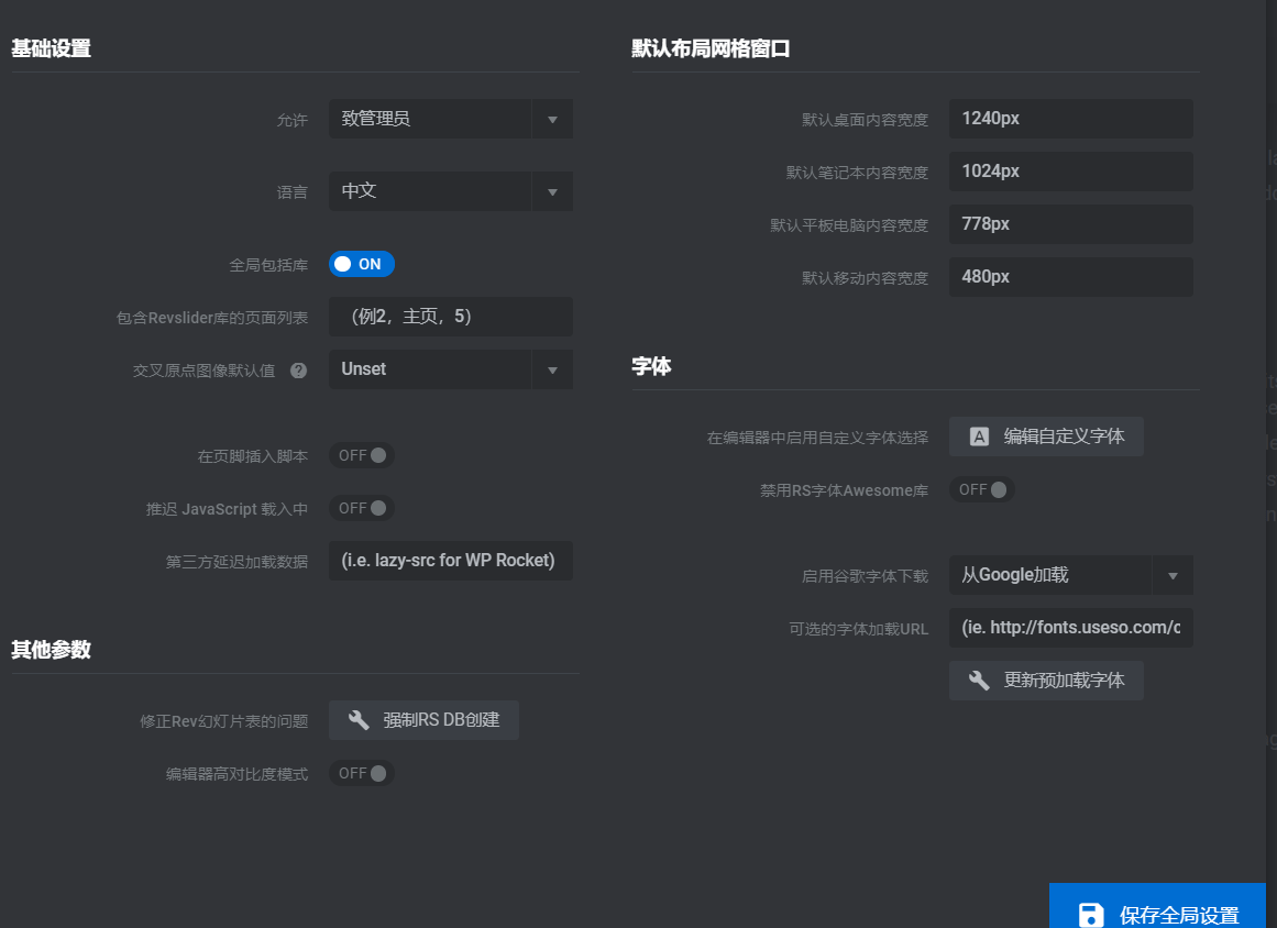 图片[3]-Slider Revolution 6.4.8汉化中文版|滑块革命高级幻灯片WordPress插件-搬主题