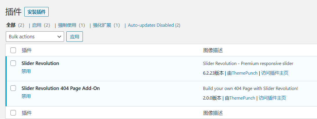 图片[8]-Slider Revolution 6.4.8汉化中文版|滑块革命高级幻灯片WordPress插件-搬主题