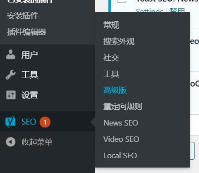 图片[2]-Yoast SEO Premium完美汉化中文版|WordPress最受欢迎SEO优化插件介绍-搬主题