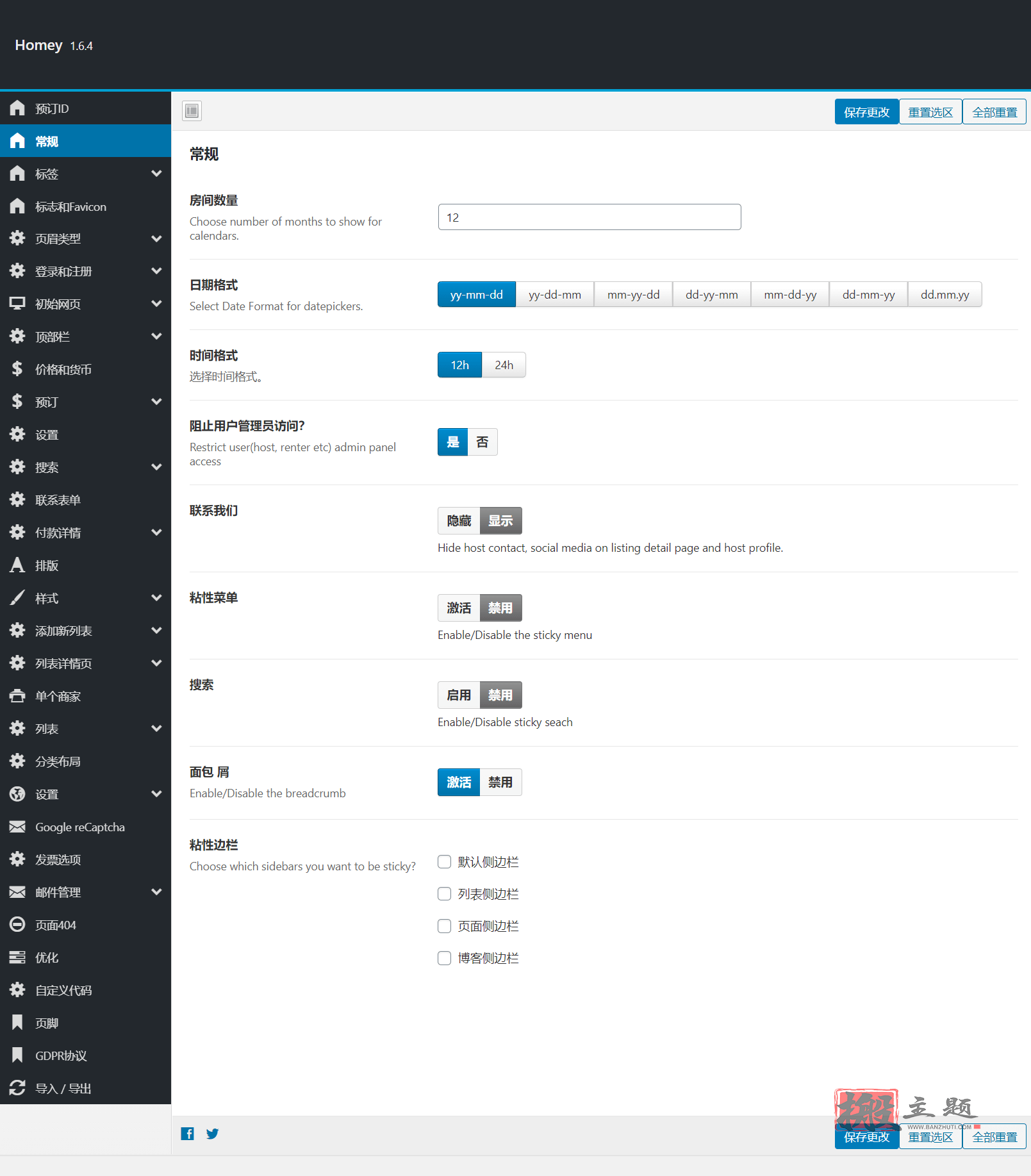 图片[3]-Homey 1.6.4汉化中文版|房间预订和出租响应式WordPress主题-搬主题