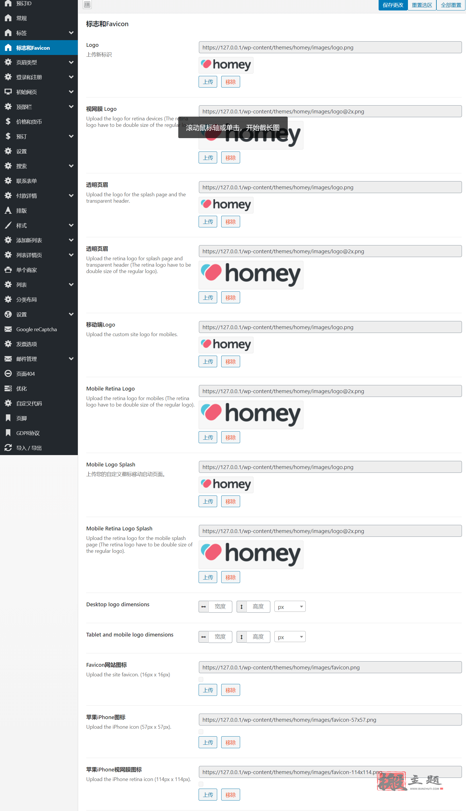 图片[4]-Homey 1.6.4汉化中文版|房间预订和出租响应式WordPress主题-搬主题