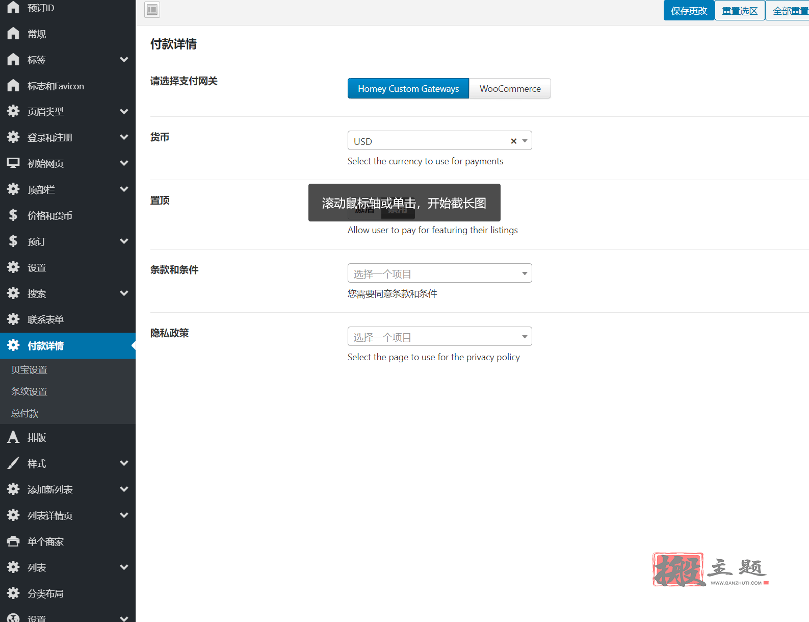 图片[8]-Homey 1.6.4汉化中文版|房间预订和出租响应式WordPress主题-搬主题