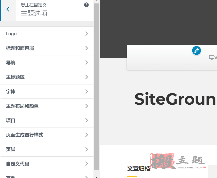 图片[5]-BuildPress 5.6.3汉化中文版|多功能建筑景观WordPress主题-搬主题