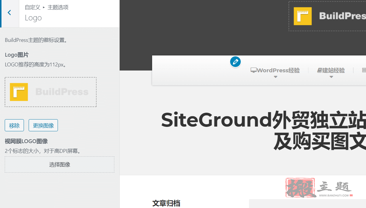 图片[6]-BuildPress 5.6.3汉化中文版|多功能建筑景观WordPress主题-搬主题