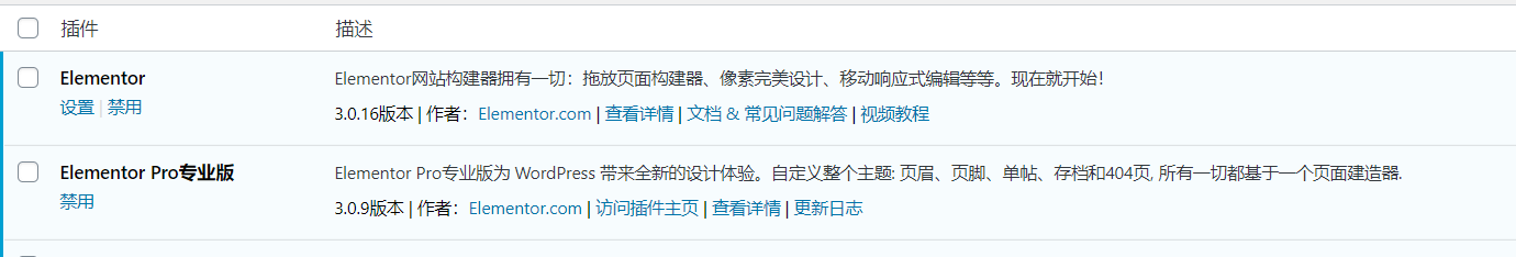 图片[2]-Elementor Pro 3.0.9+Elementor 3.0.16汉化中文版|页面拖动自定义设计WordPress插件-搬主题