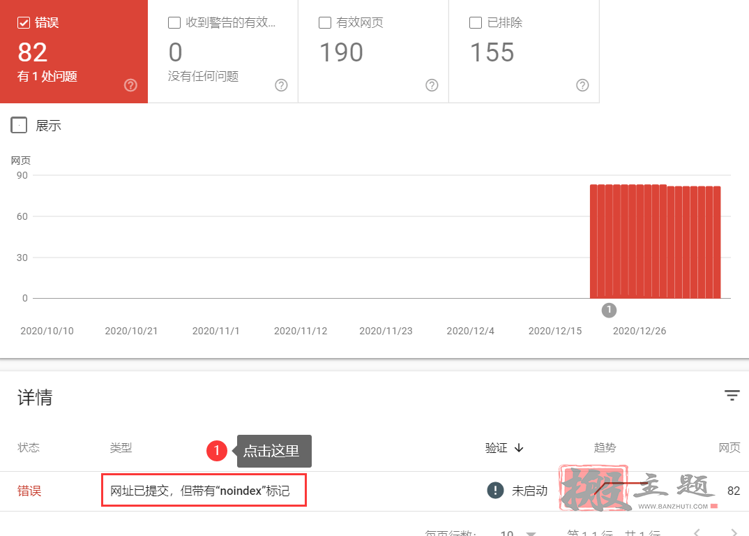 图片[2]-WordPress取消搜索引擎可见选项后谷歌仍然显示“网址已提交，但带有“noindex”标记”解决方案-搬主题