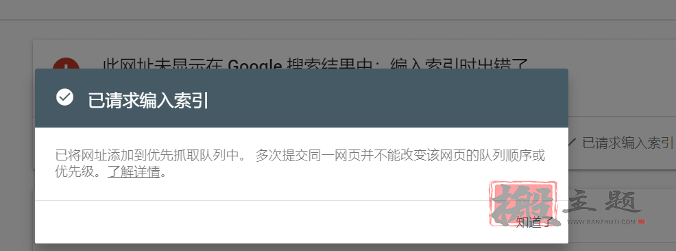 图片[8]-WordPress取消搜索引擎可见选项后谷歌仍然显示“网址已提交，但带有“noindex”标记”解决方案-搬主题