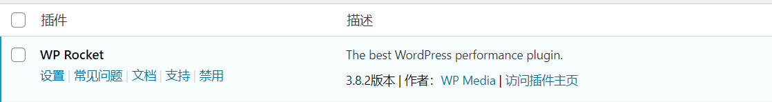 图片[2]-WP Rocket 3.8.2汉化中文版|WordPress网站缓存优化加速插件-搬主题