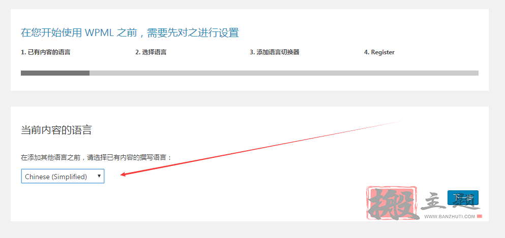 图片[4]-WordPress多语言翻译插件：WPML使用图文教程-搬主题