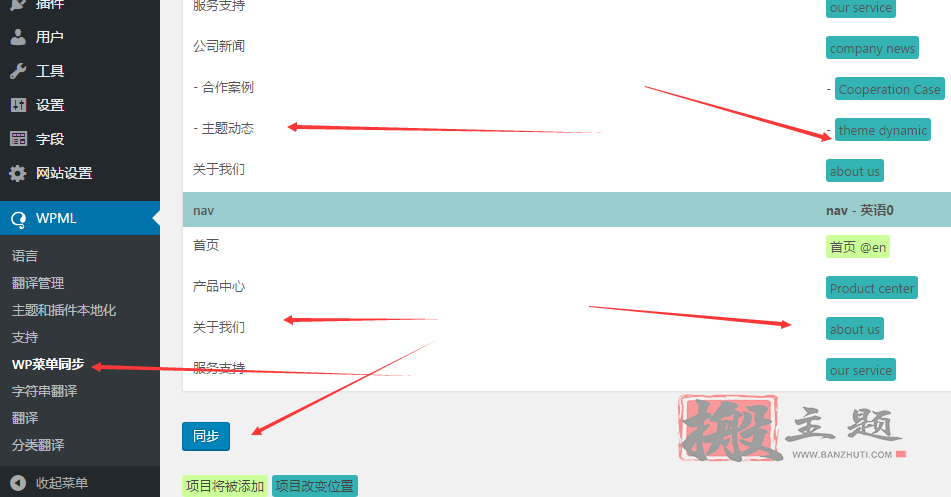 图片[9]-WordPress多语言翻译插件：WPML使用图文教程-搬主题
