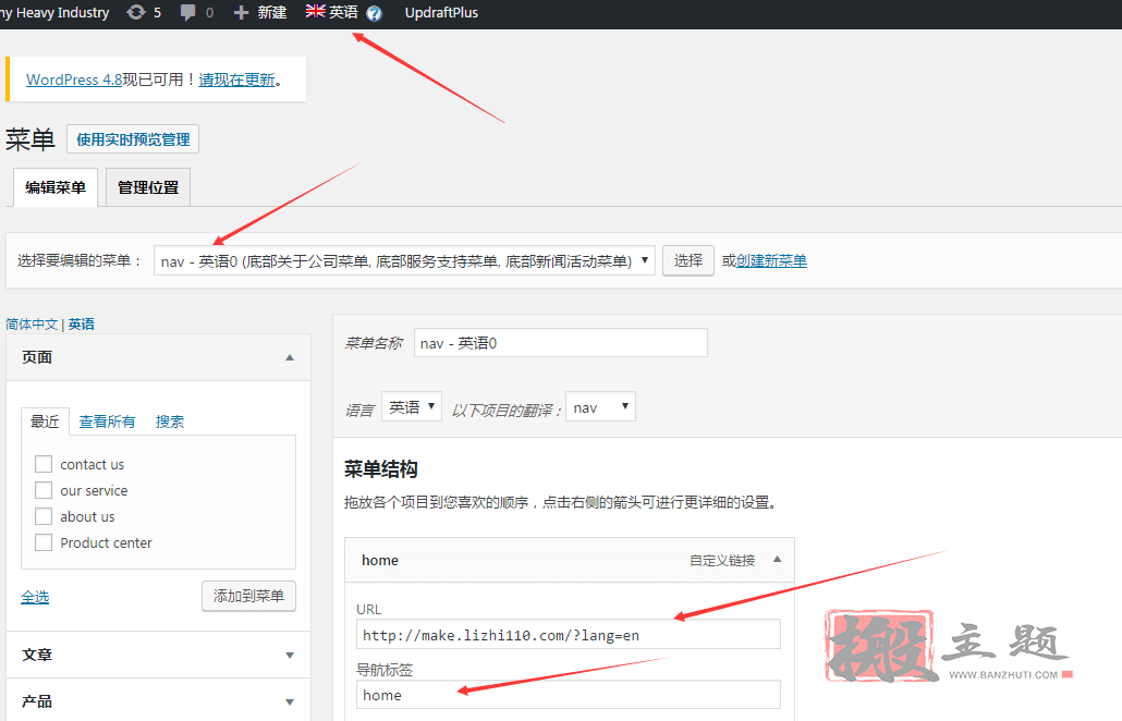 图片[10]-WordPress多语言翻译插件：WPML使用图文教程-搬主题