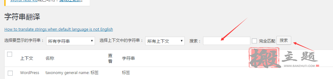 图片[13]-WordPress多语言翻译插件：WPML使用图文教程-搬主题
