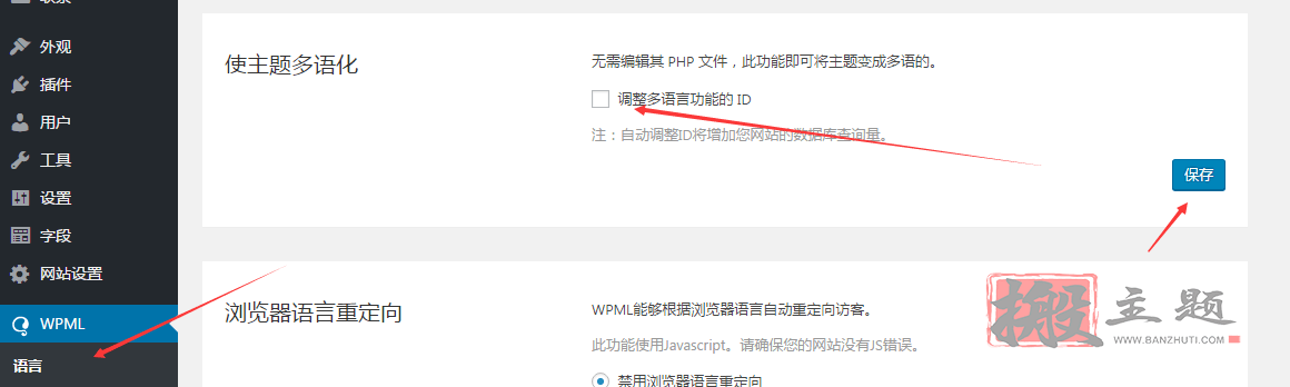 图片[15]-WordPress多语言翻译插件：WPML使用图文教程-搬主题