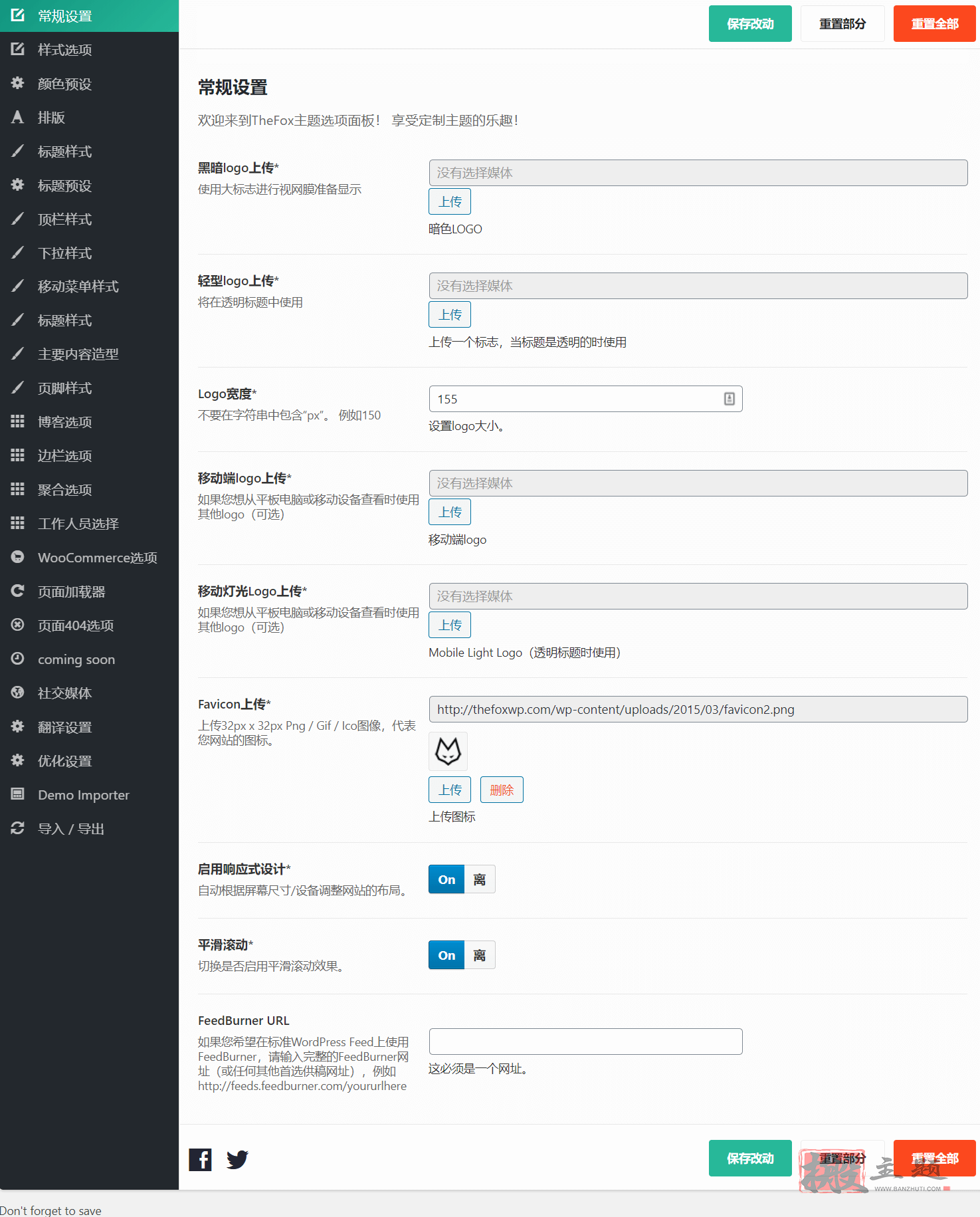 图片[4]-TheFox汉化中文版|多功能响应式专业WordPress主题模板介绍-搬主题