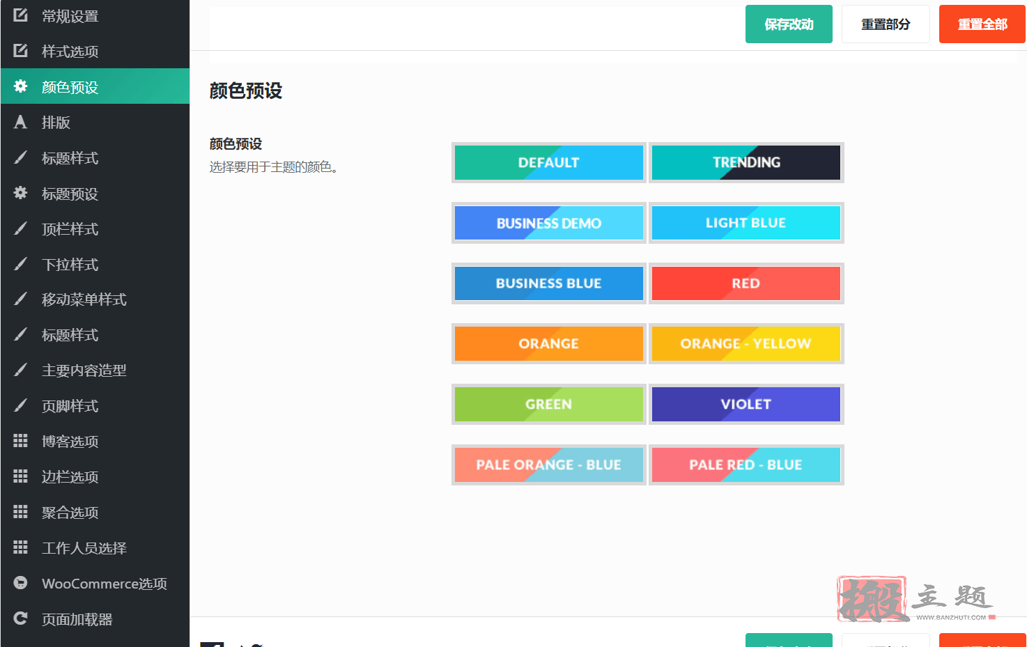 图片[5]-TheFox汉化中文版|多功能响应式专业WordPress主题模板介绍-搬主题