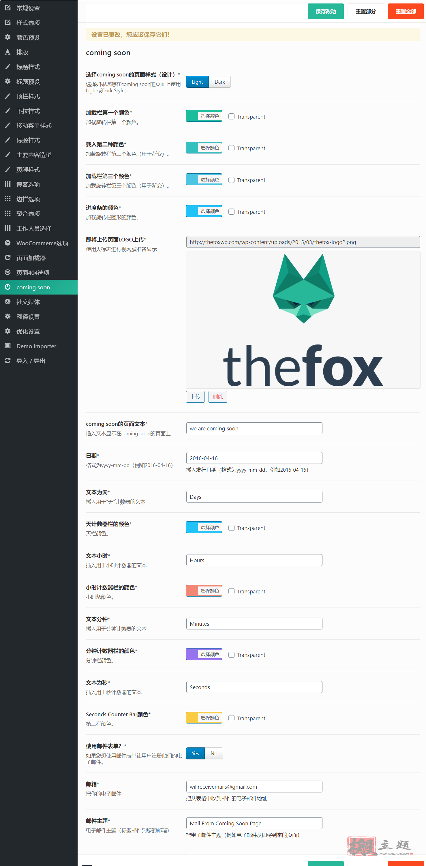 图片[8]-TheFox汉化中文版|多功能响应式专业WordPress主题模板介绍-搬主题