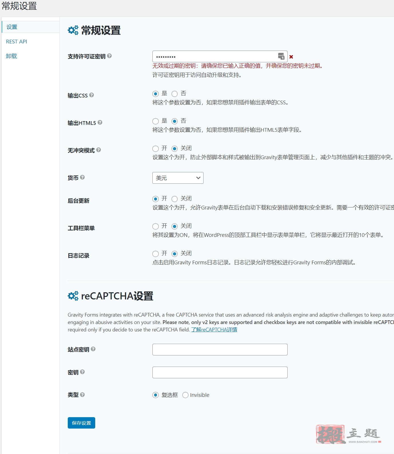 图片[2]-Gravity Forms 2.4.22.1汉化中文版|WordPress自定义高级表单插件-搬主题