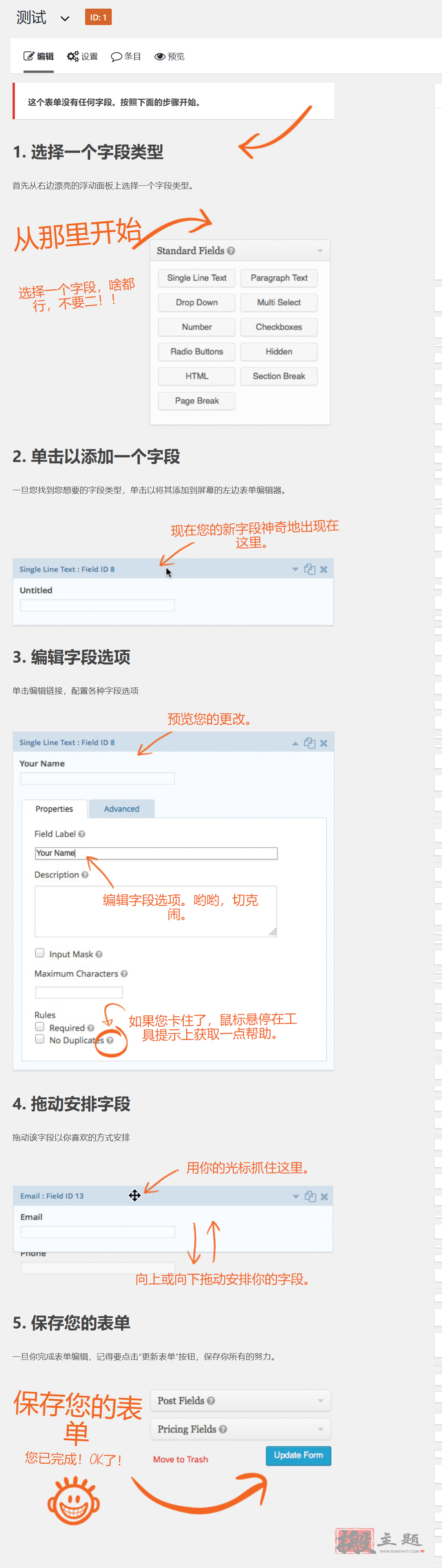 图片[3]-Gravity Forms 2.4.22.1汉化中文版|WordPress自定义高级表单插件-搬主题