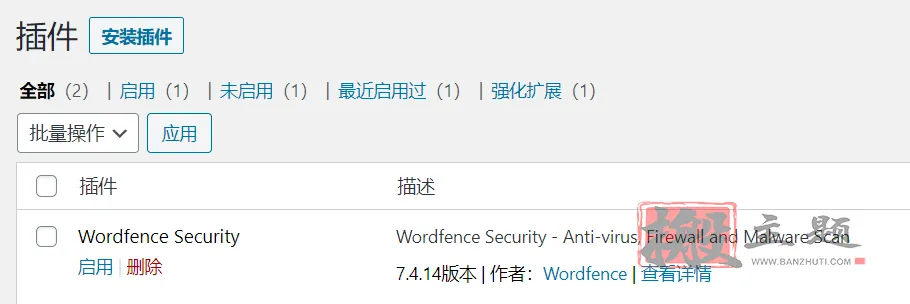 图片[5]-Wordfence插件破解图文教程 直接享受正版Wordfence高级版插件-搬主题