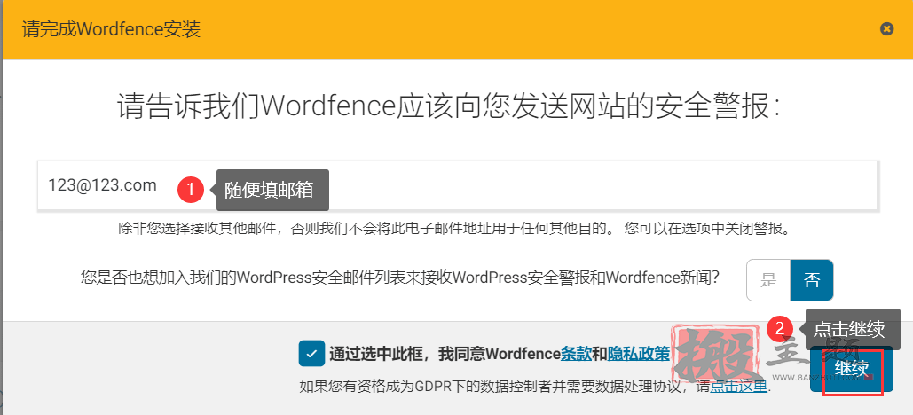 图片[7]-Wordfence插件破解图文教程 直接享受正版Wordfence高级版插件-搬主题