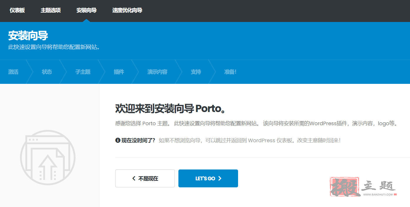 图片[3]-Porto汉化中文版|自定义多功能响应式WooCommerce WordPress主题模板介绍-搬主题