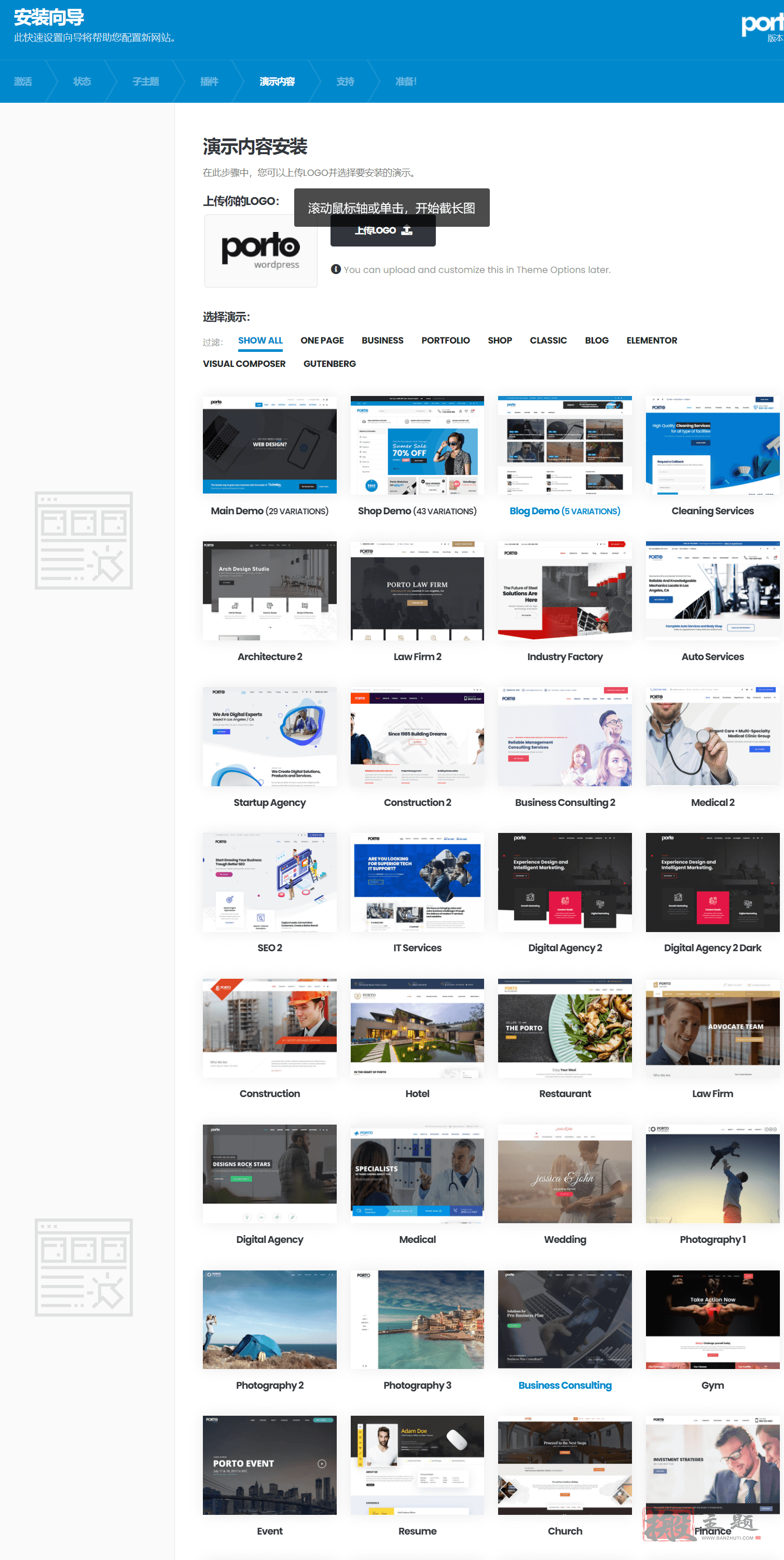 图片[4]-Porto汉化中文版|自定义多功能响应式WooCommerce WordPress主题模板介绍-搬主题
