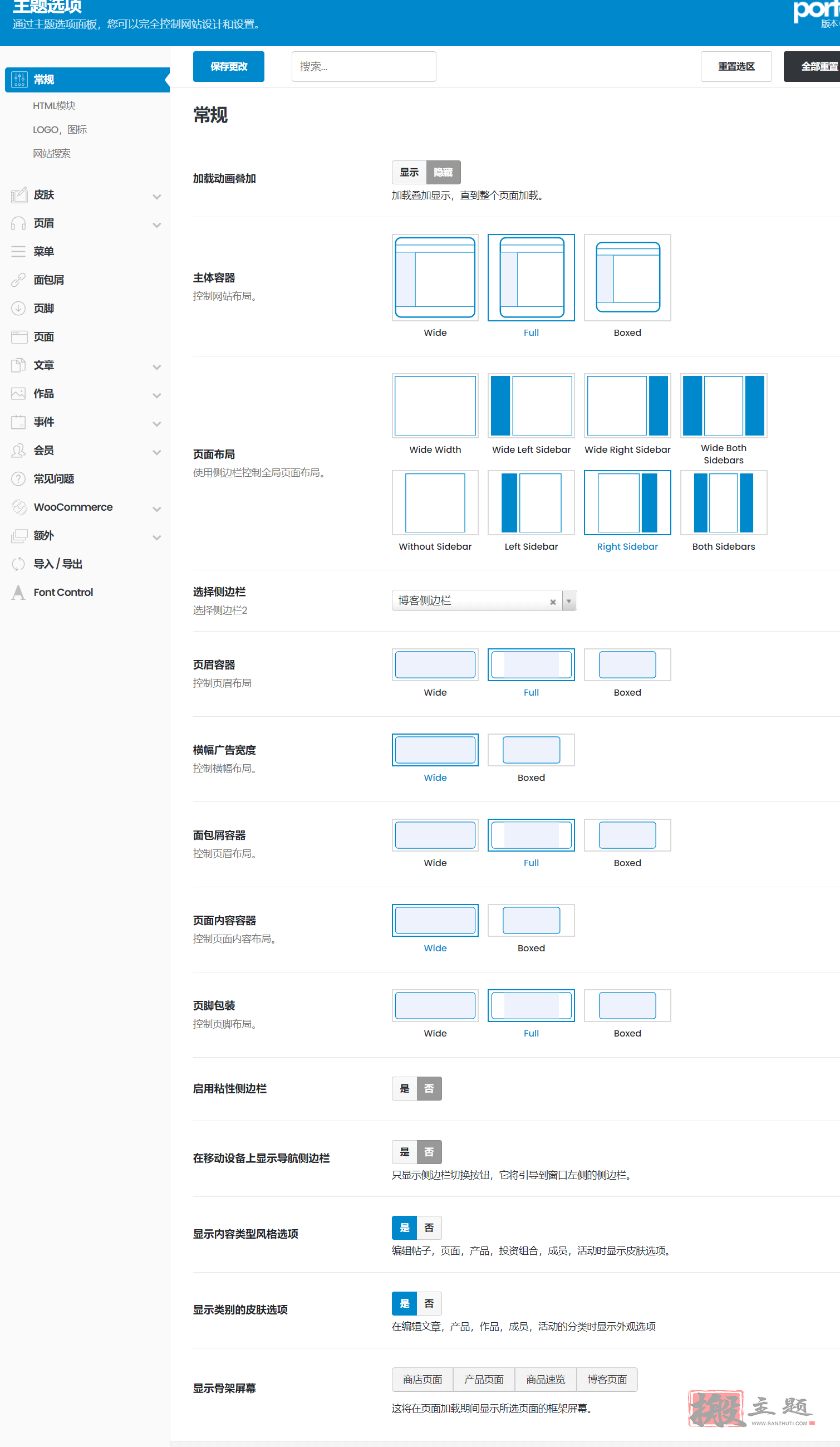 图片[5]-Porto汉化中文版|自定义多功能响应式WooCommerce WordPress主题模板介绍-搬主题