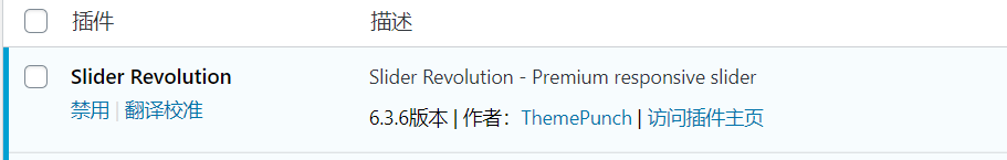 图片[2]-Slider Revolution 6.3.6汉化中文版|革命滑块高级幻灯片WordPress插件-搬主题