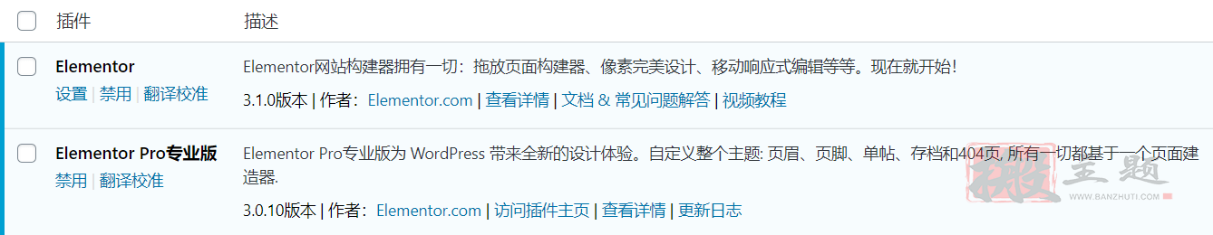 图片[2]-Elementor Pro 3.0.10+Elementor 3.1.0汉化中文版|页面拖动自定义设计WordPress插件-搬主题