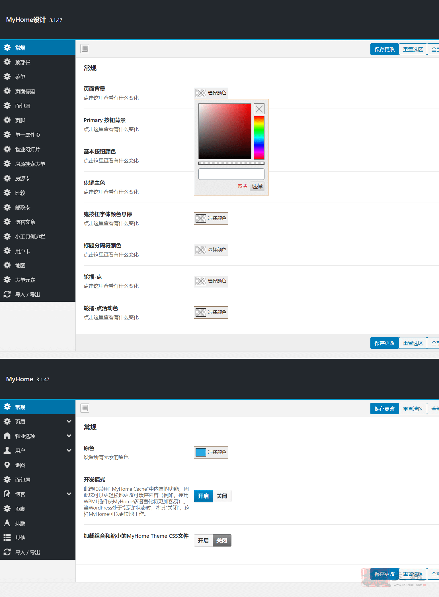 图片[2]-MyHome 3.1.73汉化中文版|高级房地产销售中介房屋WordPress主题模板-搬主题