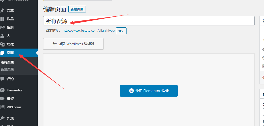 图片[2]-用Elementor插件设计WordPress所有文章页面图文教程-搬主题