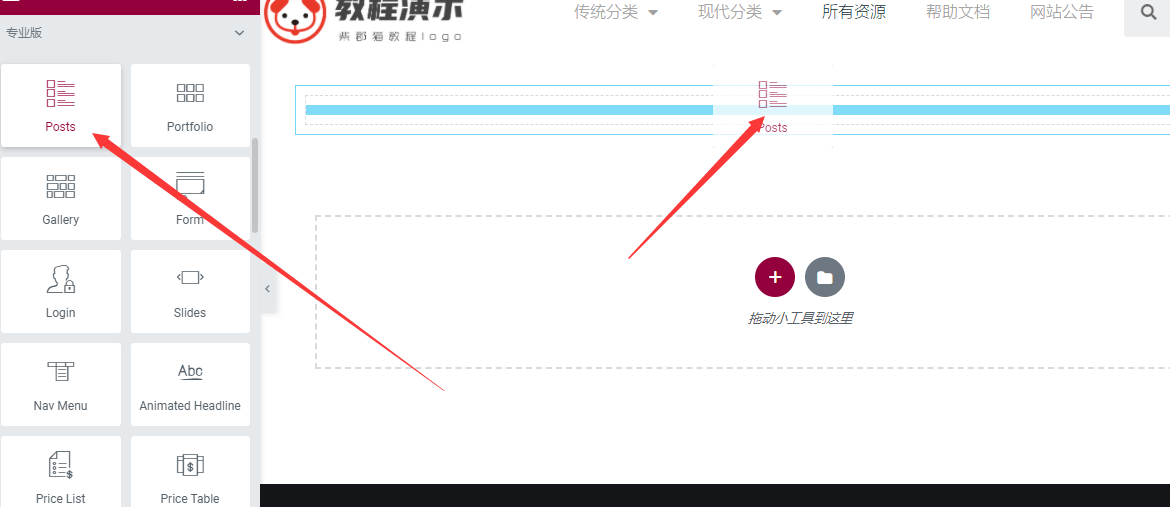 图片[4]-用Elementor插件设计WordPress所有文章页面图文教程-搬主题