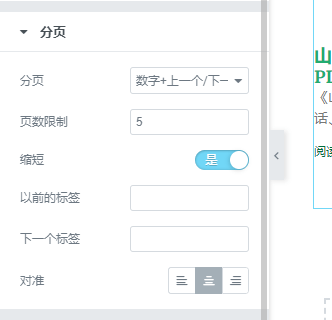 图片[7]-用Elementor插件设计WordPress所有文章页面图文教程-搬主题