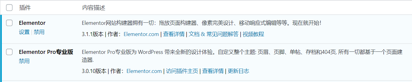 图片[2]-Elementor Pro 3.0.10+Elementor 3.1.1汉化中文版|页面拖动自定义设计WordPress插件-搬主题