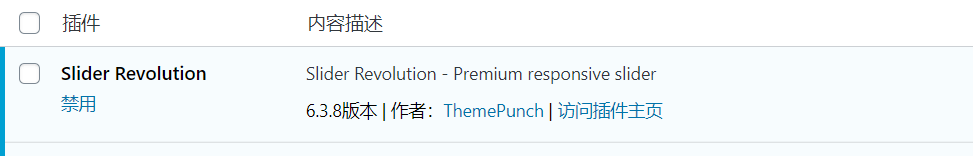 图片[2]-Slider Revolution 6.3.8汉化中文版|革命滑块高级幻灯片WordPress插件-搬主题