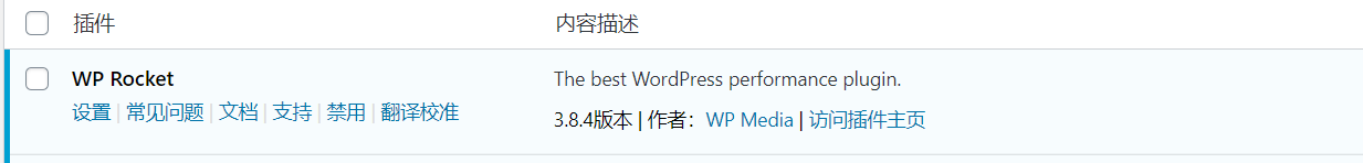 图片[2]-WP Rocket 3.8.4汉化中文版|WordPress网站缓存优化加速插件-搬主题