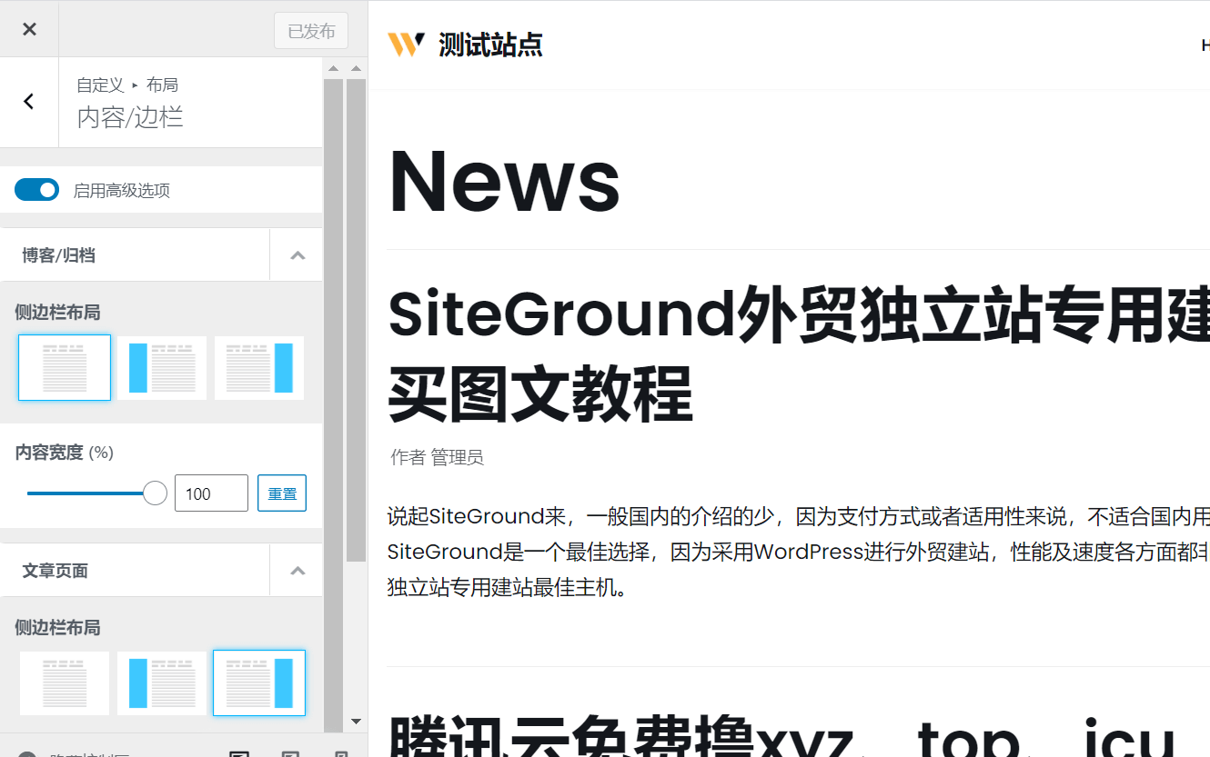 图片[11]-Neve Pro汉化中文版|轻量多功能博客响应式WordPress主题模板介绍-搬主题