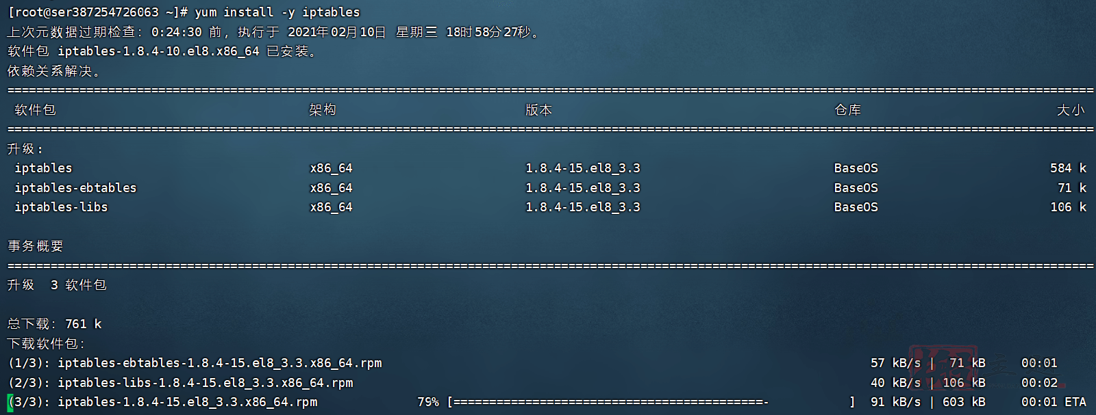 图片[3]-Centos 7安装使用iptables防火墙/清空iptables规则/iptables规则大全-搬主题