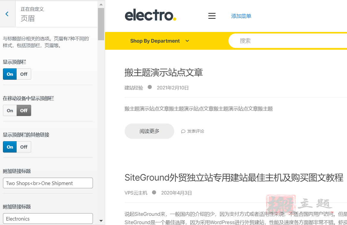 图片[8]-Electro汉化中文版|电子商务WooCommerce WordPress主题模板介绍-搬主题