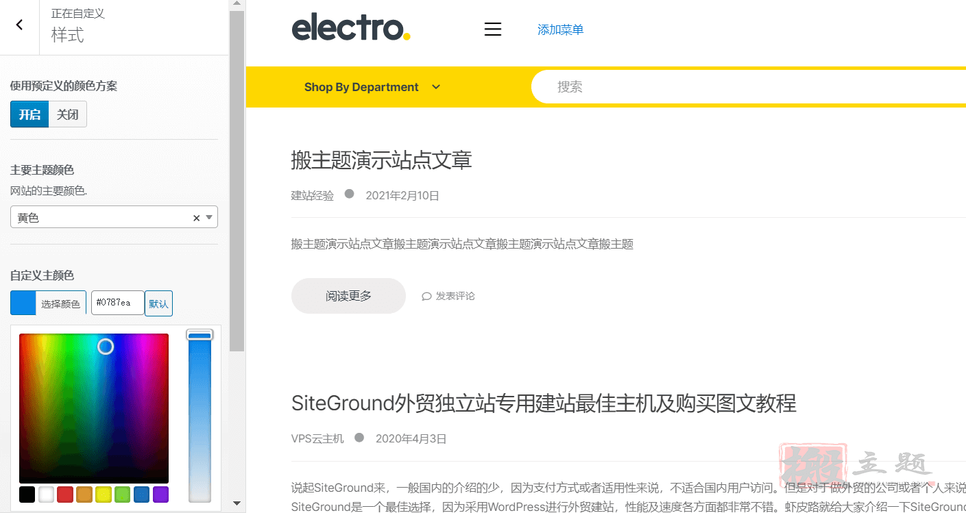 图片[9]-Electro汉化中文版|电子商务WooCommerce WordPress主题模板介绍-搬主题