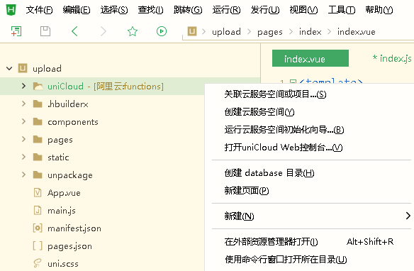 图片[2]-利用部署unicloud程序配合阿里免费CDN搭建图床教程-搬主题