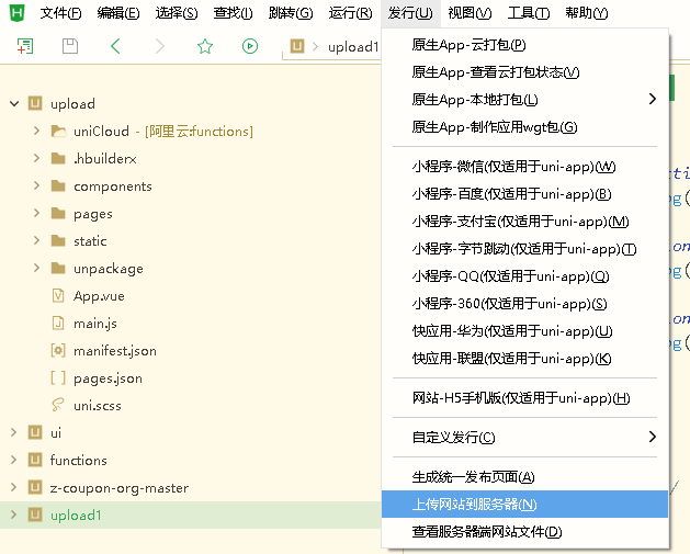 图片[5]-利用部署unicloud程序配合阿里免费CDN搭建图床教程-搬主题