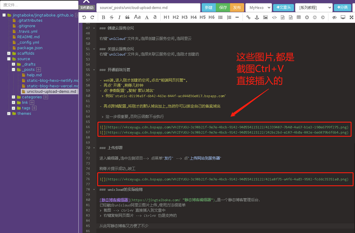 图片[6]-利用部署unicloud程序配合阿里免费CDN搭建图床教程-搬主题