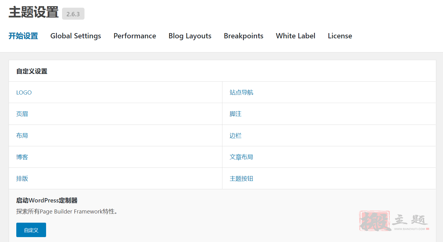图片[7]-Page Builder Framework Premium Addon 2.6.3汉化中文版|轻量快速自定义博客响应式WordPress主题模板-搬主题