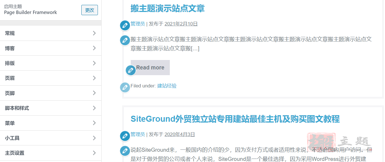 图片[9]-Page Builder Framework Premium Addon 2.6.3汉化中文版|轻量快速自定义博客响应式WordPress主题模板-搬主题