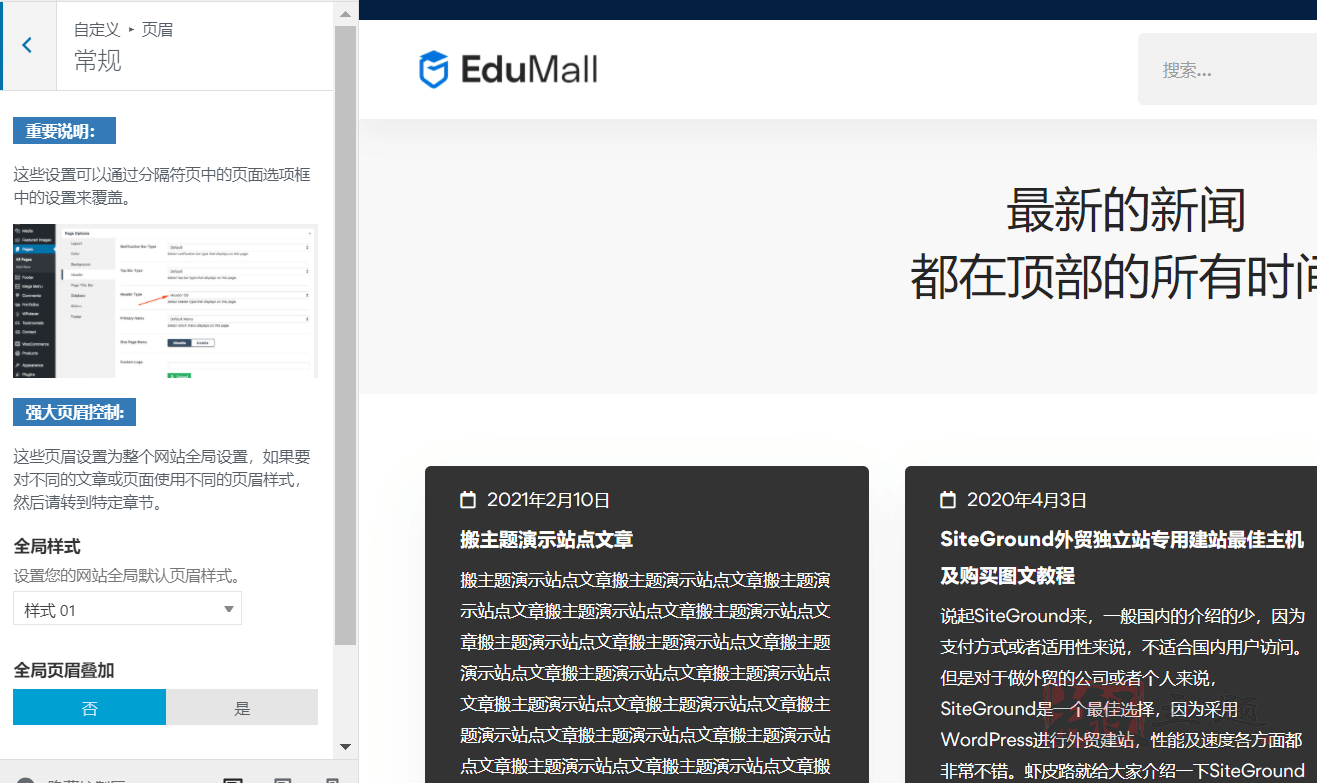 图片[7]-EduMall汉化中文版|专业LMS教育培训中心WordPress主题模板介绍-搬主题