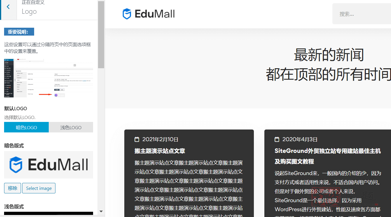 图片[8]-EduMall汉化中文版|专业LMS教育培训中心WordPress主题模板介绍-搬主题