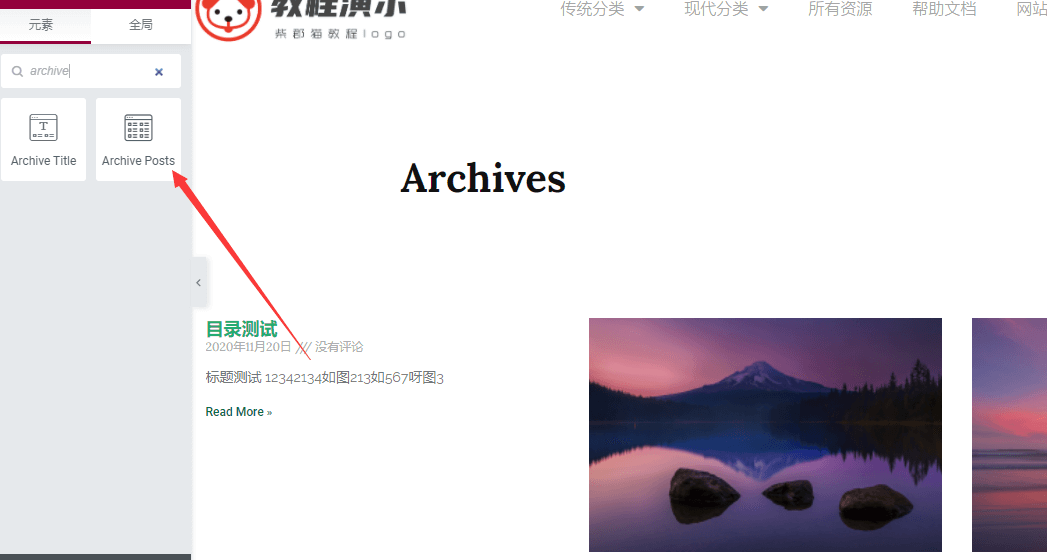 图片[2]-利用Elementor插件设计WordPress搜索结果页面图文教程-搬主题