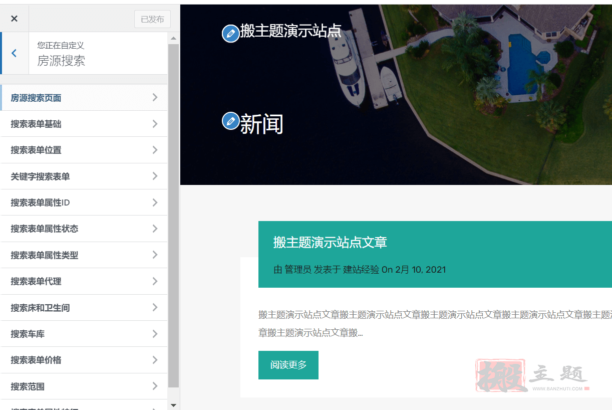 图片[12]-RealHomes汉化中文版|房地产销售和出租WordPress主题模板介绍-搬主题